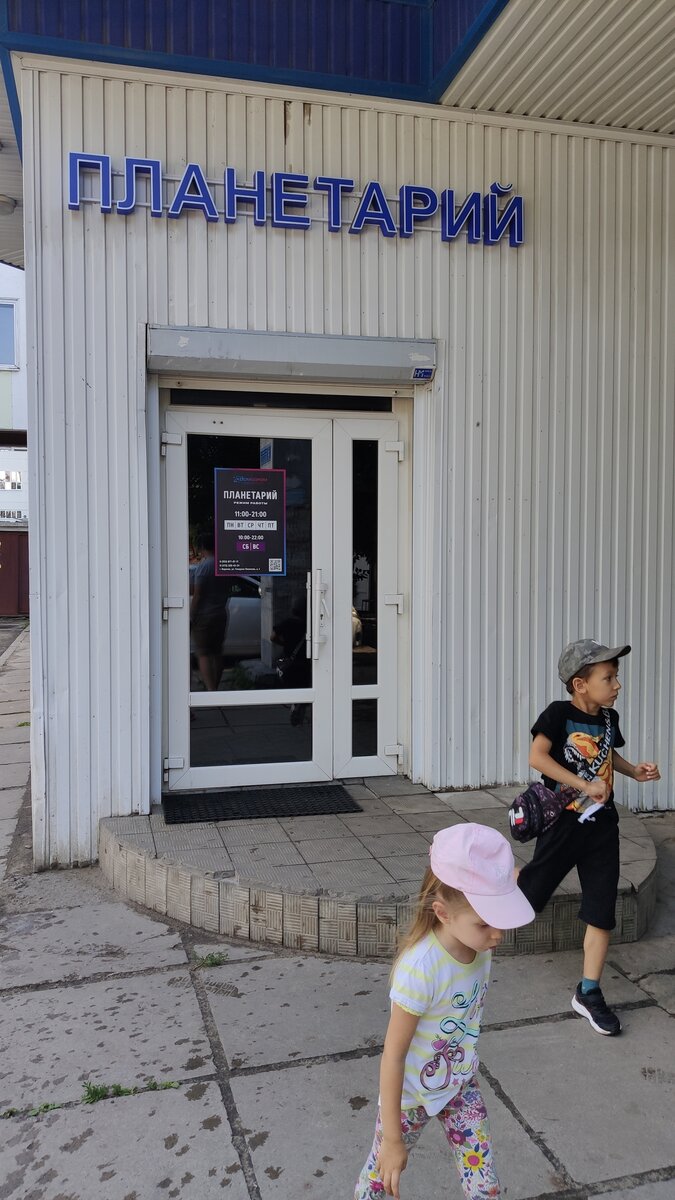 Вход в Воронежский планетарий