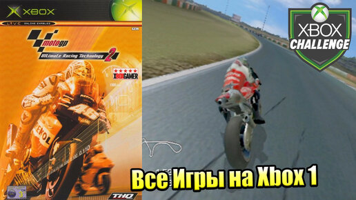 Все Игры на Xbox Челлендж #281 🏆 — MotoGP 2