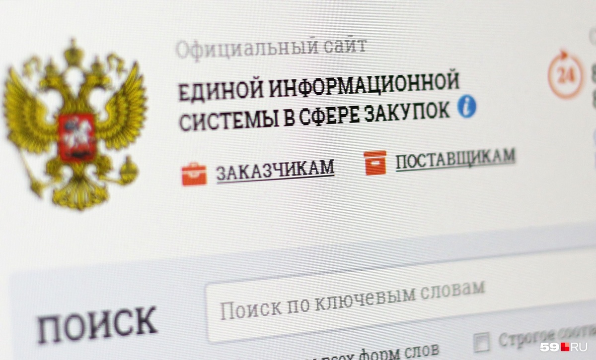 #ГОСЗАКУПКИ #РЕГИСТРАЦИЯ_В_ЕИС