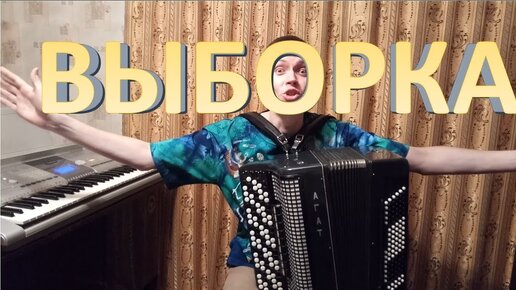 Как играть на выборной клавиатуре баяна? Хроматическая гамма! Урок №80