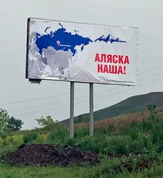 Запечённая Аляска активист