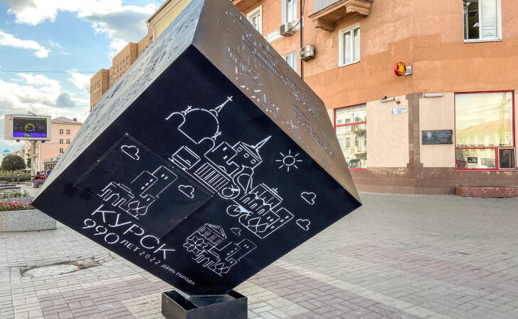    В центре Курска ко Дню города установили большой черный куб