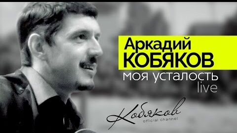 Скачать Кобякова Тысяча Планет | Дзен