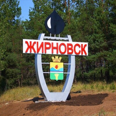 Отличительный знак нашего городка и герб города стоит на въезде 