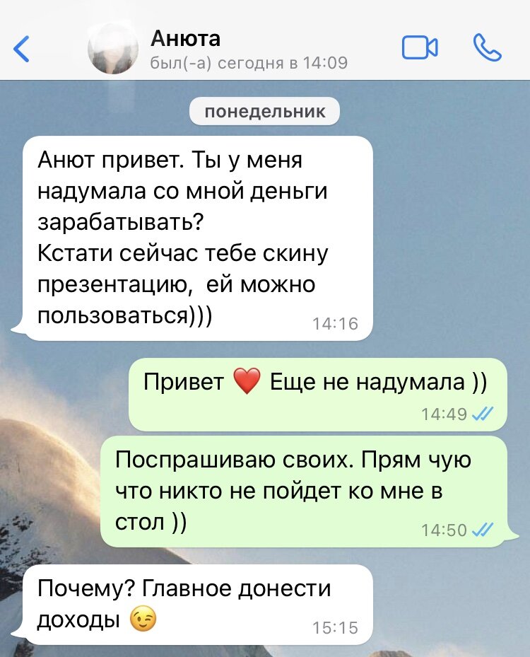 Работа с возражениями