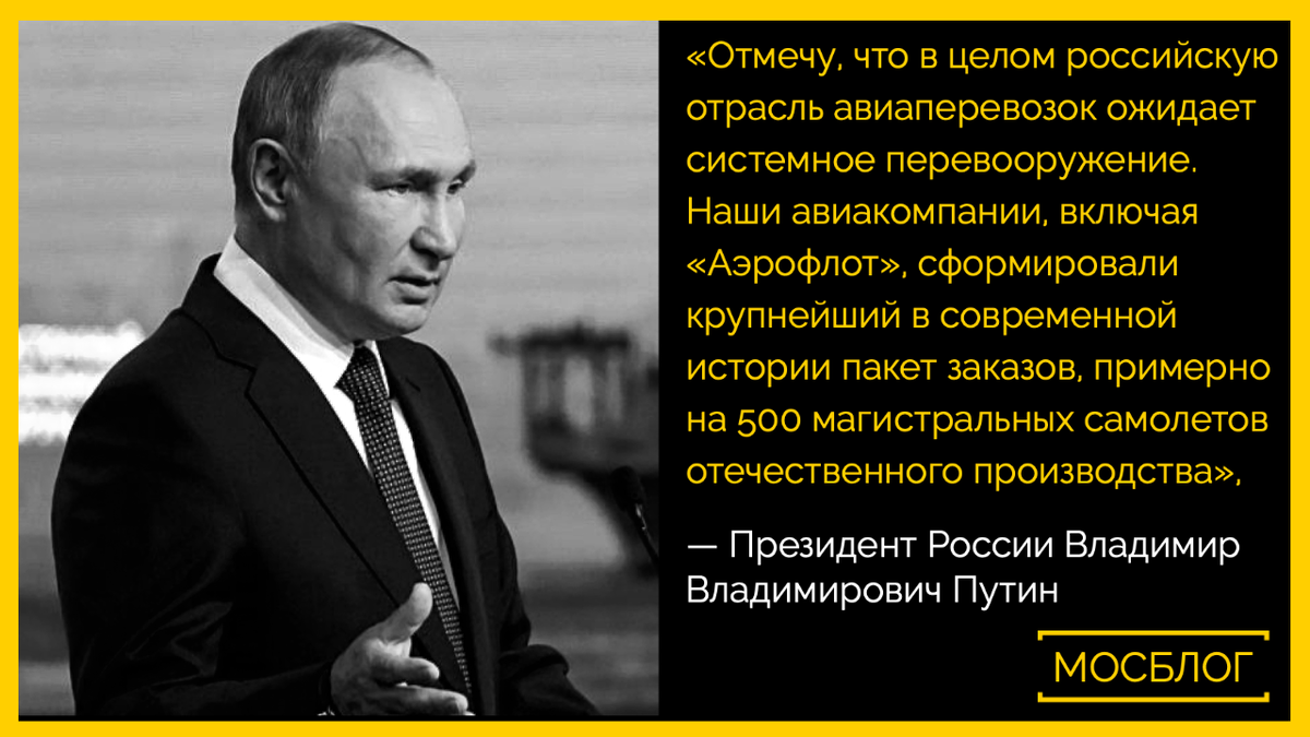 Владимир Путин бросил долгожданный и масштабный вызов Российской промышленности