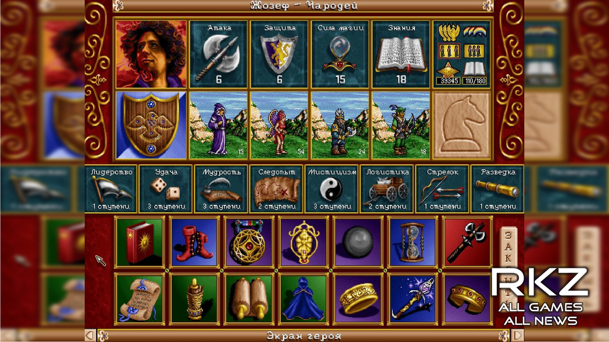 Стоит ли играть в Heroes of Might and Magic II: The Price of Loyalty? | RKZ  | Дзен