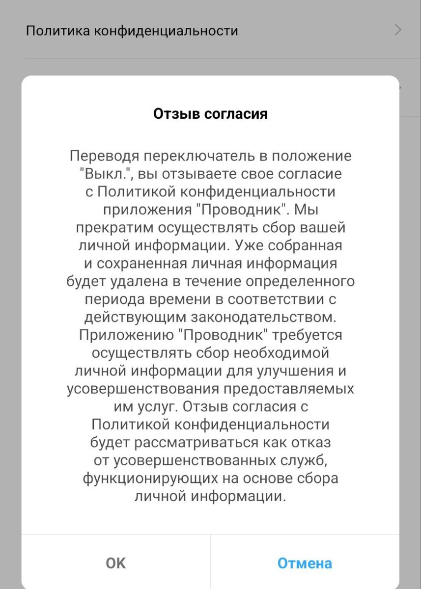 Единственная настройка, которую я отключаю на телефоне, чтобы она не  сохраняла и не передавала личную информацию другим | Я ЕСТЬ УСПЕХ | Дзен