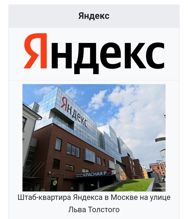 Фото: Википедия.