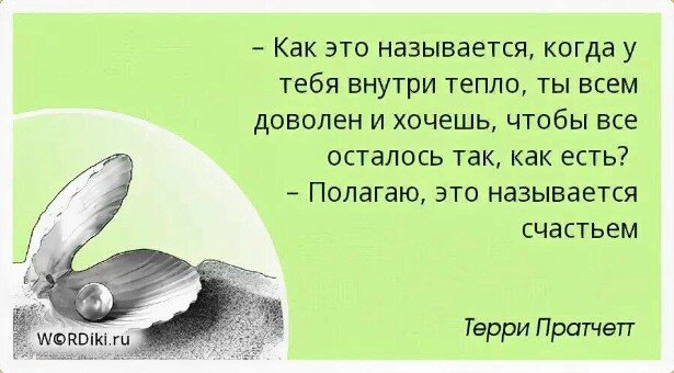 Суть всегда проста. Благими намерениями вымощена дорога в ад. Из мелочей складывается жизнь. Жизнь слишком коротка чтобы просыпаться с сожалениями. Благими намерениями вымощена дорога в ад смысл.