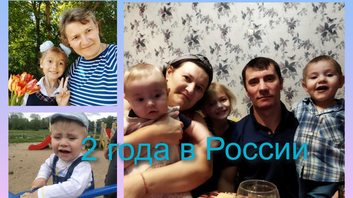 Два года в России. Жизнь до гражданства. Программа переселения. Переезд из Казахстана в Россию. Орск