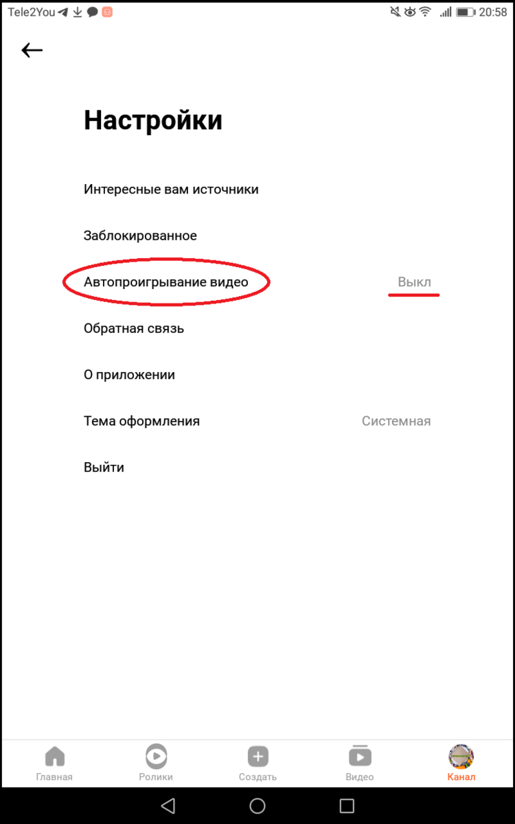 Как удалить подписки в дзене на андроиде. Дзен подписки. Подписки в дзен где найти. Как удалить подписки в дзене на андроиде. Как удалить подписки в дзене на андроиде.