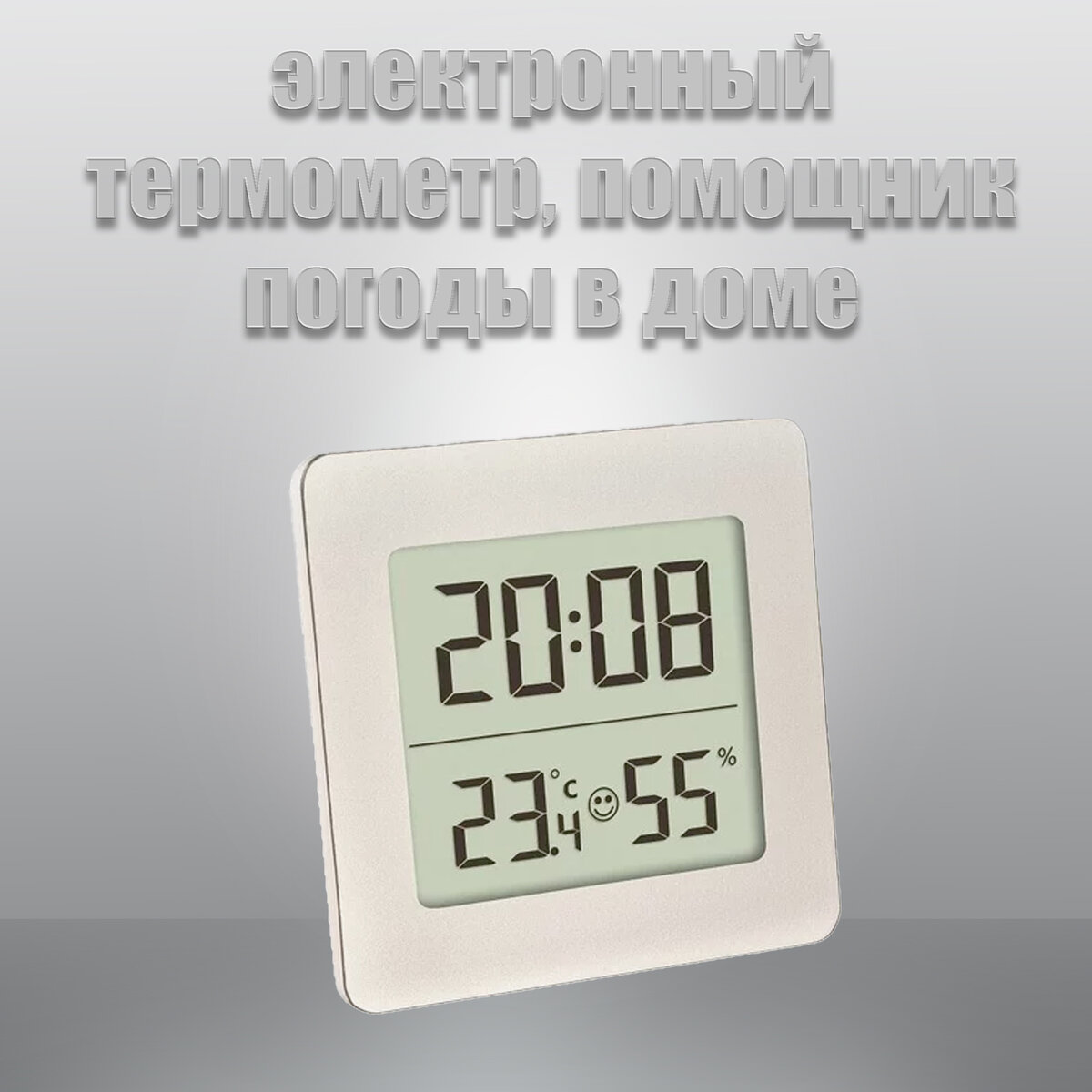 электронный термометр