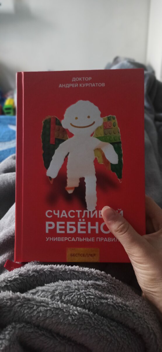 Пока ребенок спит...