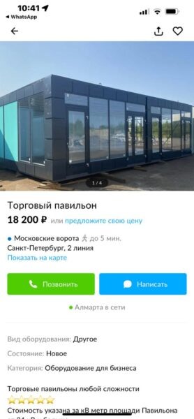 Свежая информация с Авито: 1 м2 павильона стоит 18 200₽.