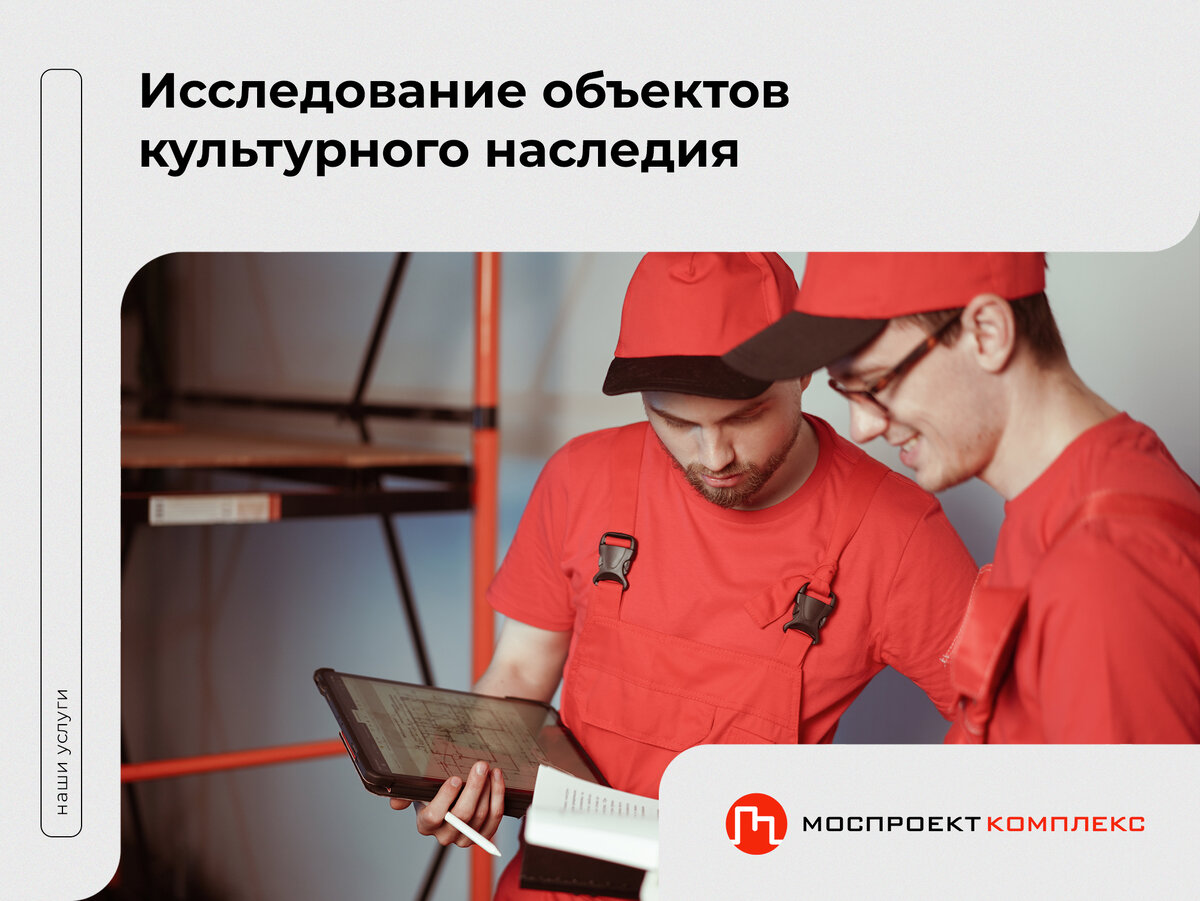 компания «Моспроекткомплекс»