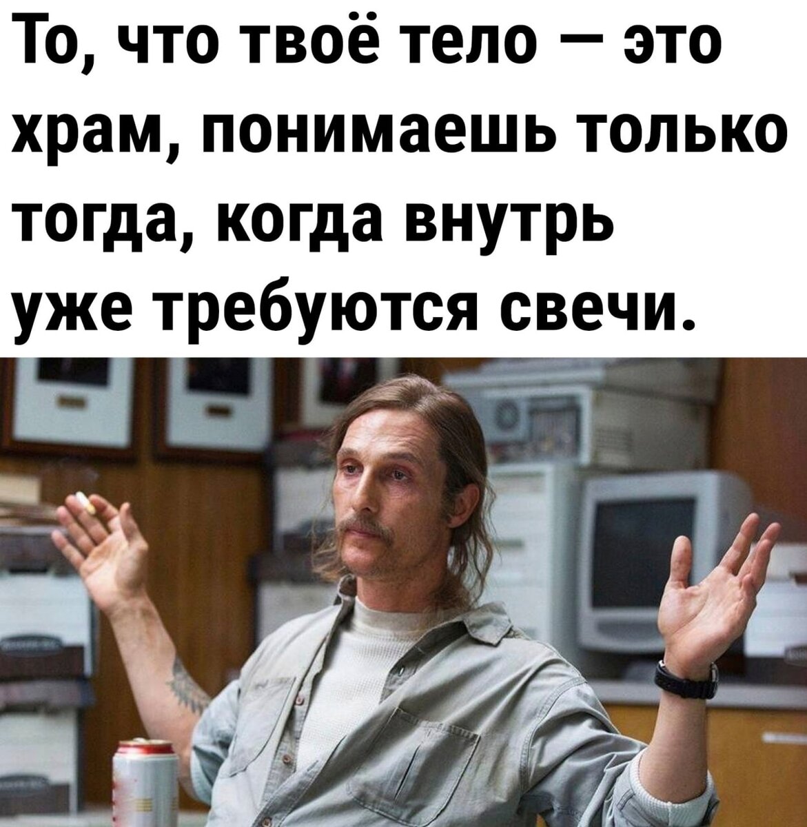 тело храм