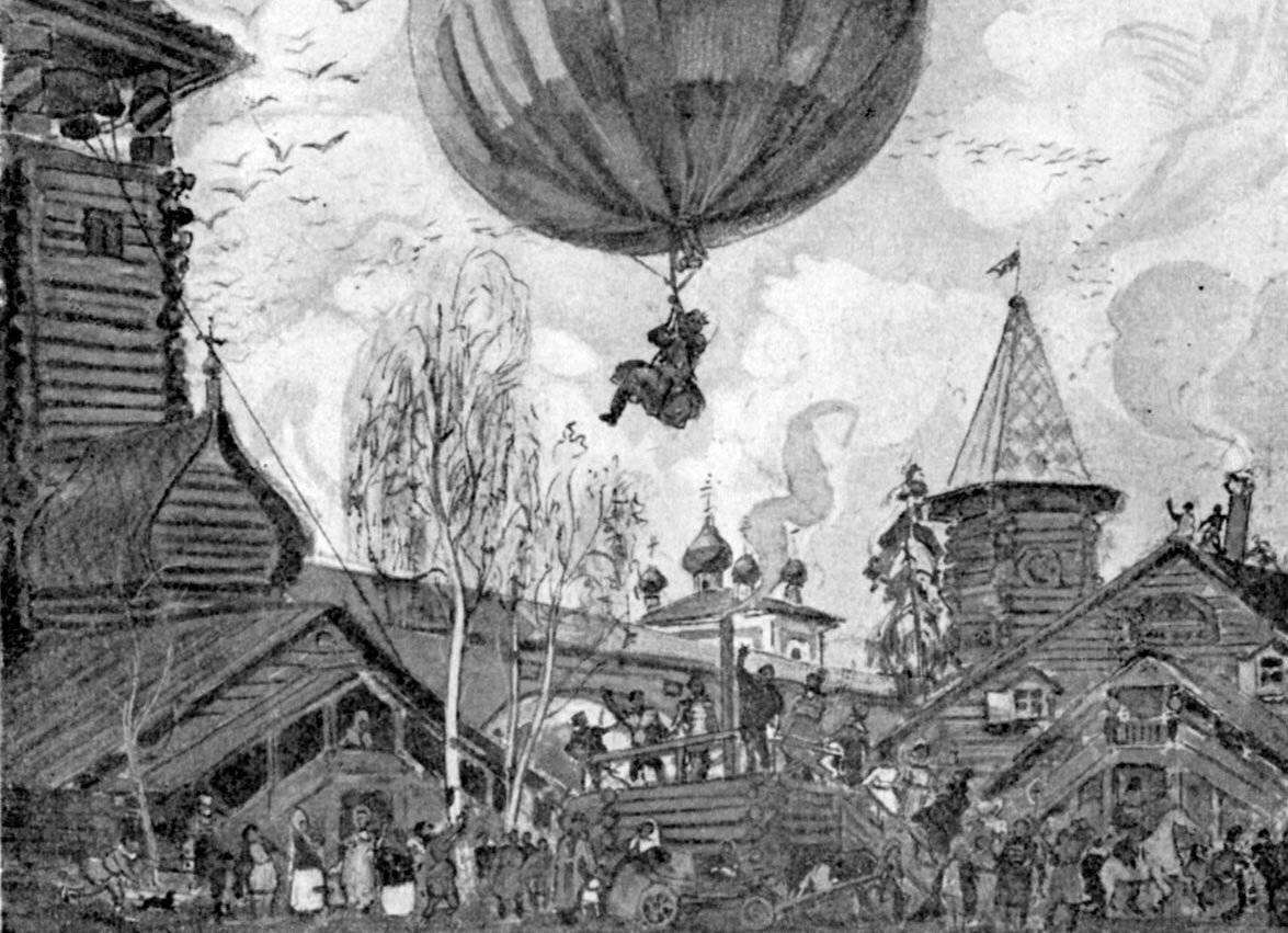 Савицкий Г.К. Полет на воздушном шаре в 1731 г. в Рязани русского изобретателя дьяка Крякутного.