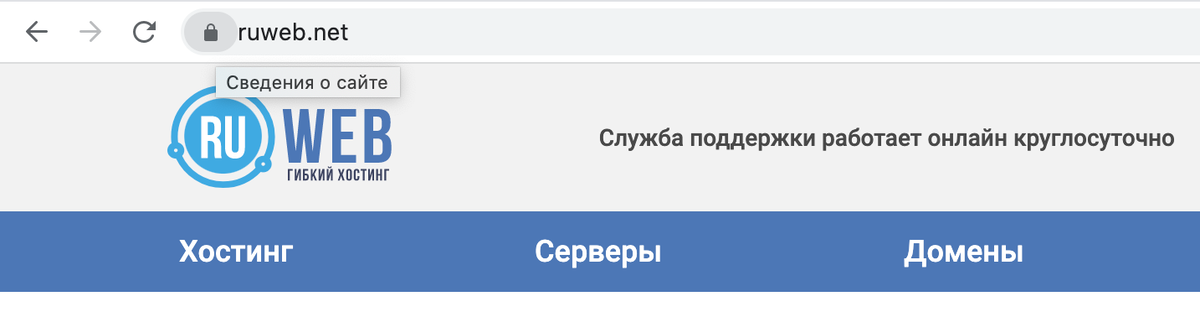 Пример замка в браузере на сайте RuWeb.