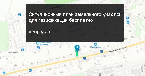 Получение ситуационного плана земельного участка через госуслуги