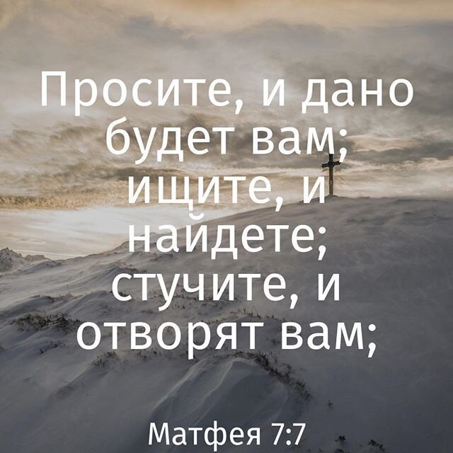 Своими молитвами в храмах мы добьемся мира во всем мире.  Источник: 
https://yandex.ru/images/search?p=1&source=serp&text="Просите%2C%20и%20дано%20будет%20вам%3B%20ищите%2C%20и%20найдете%3B&pos=38&rpt=simage&img_url=http%3A%2F%2Fi.pinimg.com%2Foriginals%2F72%2Ffa%2F9a%2F72fa9a552349263b7a8f03c2dd45652d.jpg&lr=38
