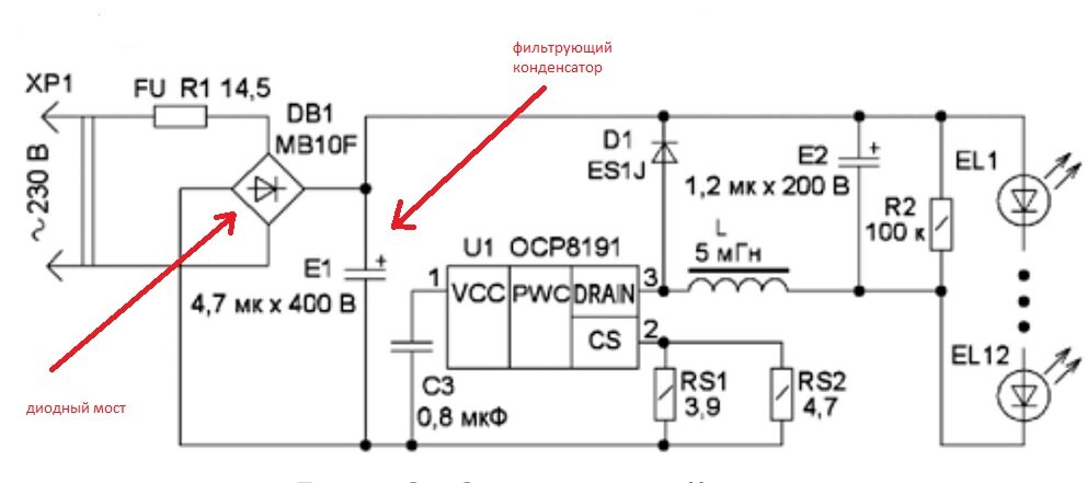 Типовая схема светодиодной лампы