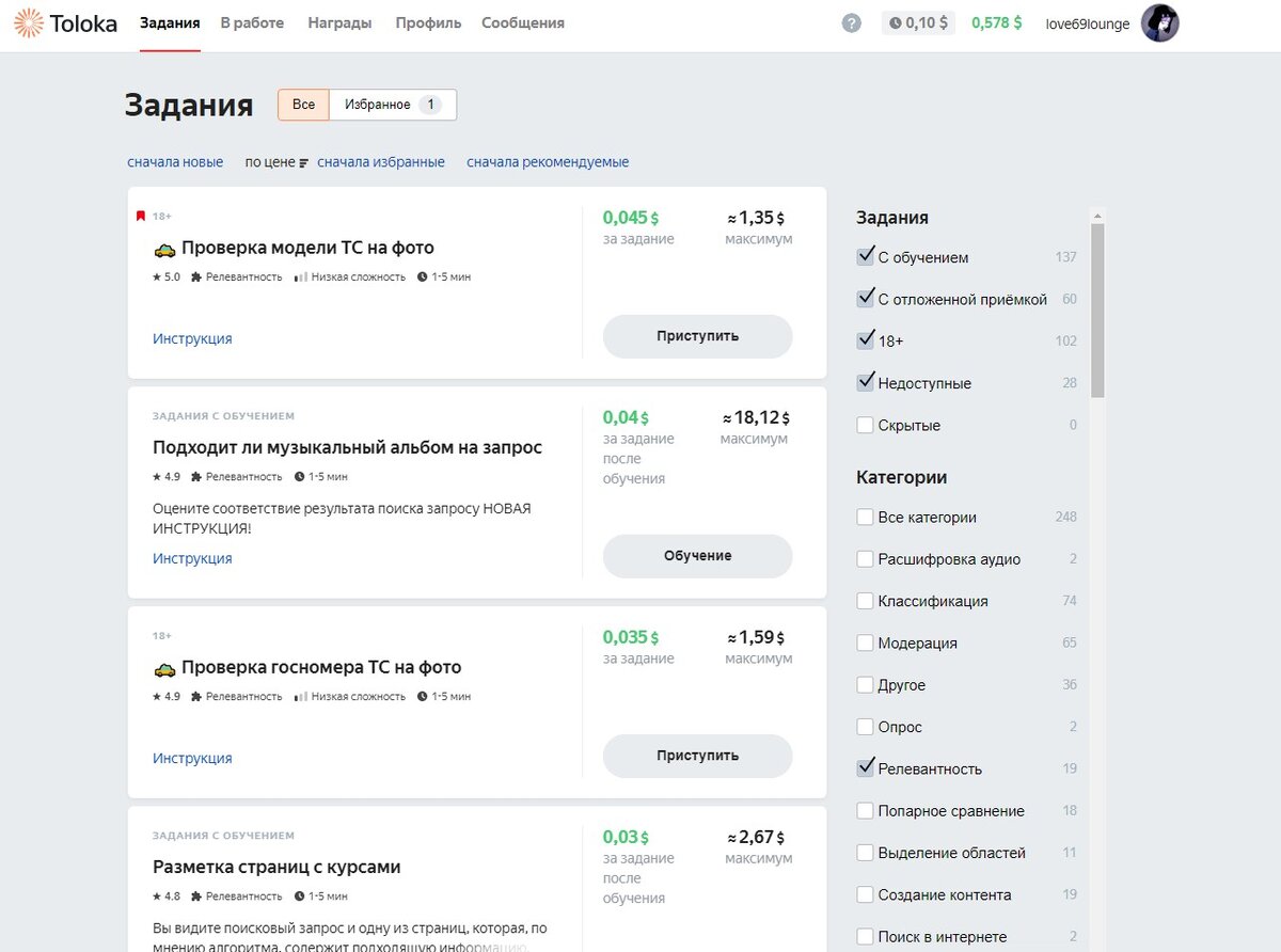 как видим на скрине заданий куча 