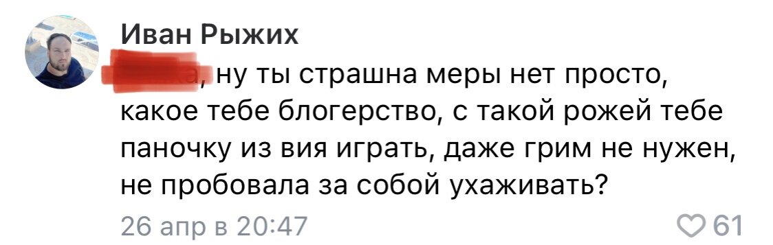 Комментарий под одним из моих роликов