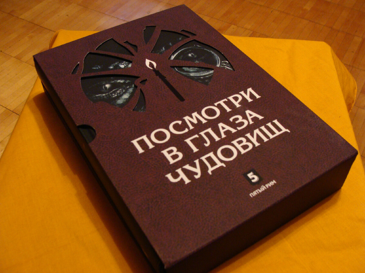 Юбилейное коллекционное издание романа "Посмотри в глаза чудовищ" (2016) от издательства "Пятый Рим" с иллюстрациями (художник Мария Пономарева.), в одном футляре с дополнительными материалами — брошюрой «Дополнительные материалы по вопросу деятельности организации „Пятый Рим“» (автор Алан Кубатиев). К переизданию А. Лазарчук написал комментарии — более ста страниц. Смотрите галерею полностью.