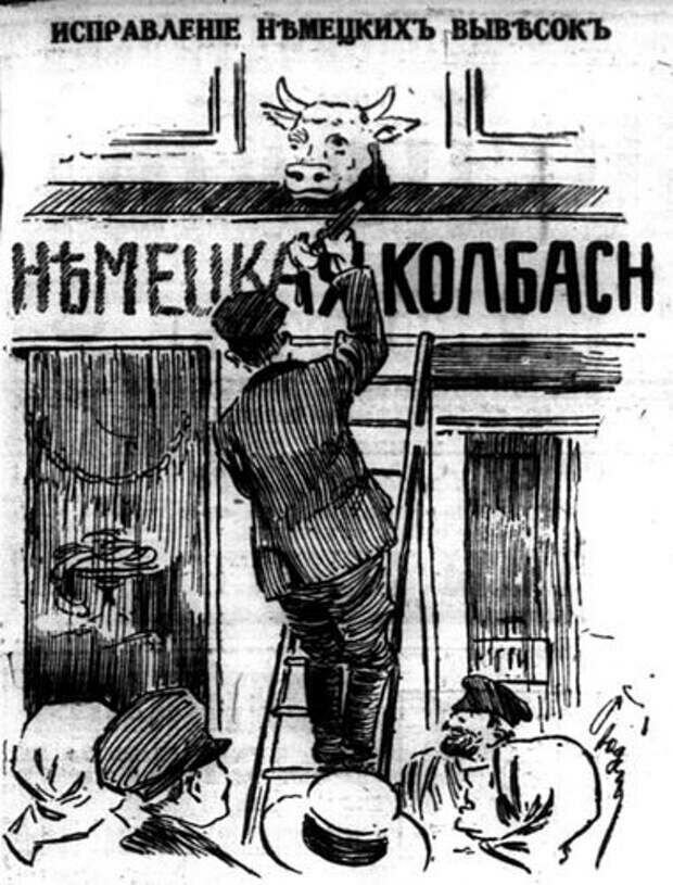 из газет 1914 года. Яндекс.Картинки