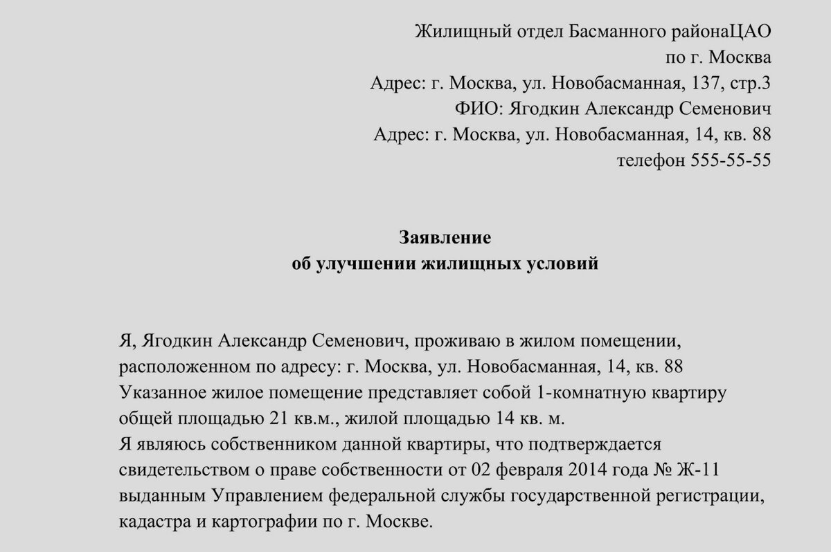 Как оформить льготную ипотеку по программе «Молодая семья» в 2022 году |  Whitewill: новостройки Москвы | Дзен