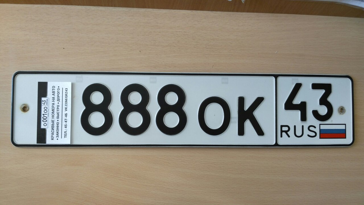 Повсюду встречается цифра "8"