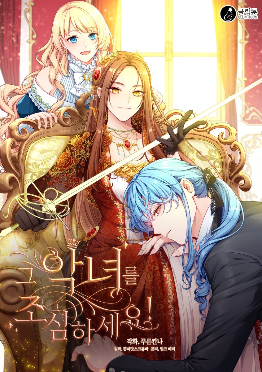 На постере: чертовка, ее лучшая подруга и ее любовный интерес.