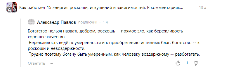 Комментарий под статьей про 15 энергию