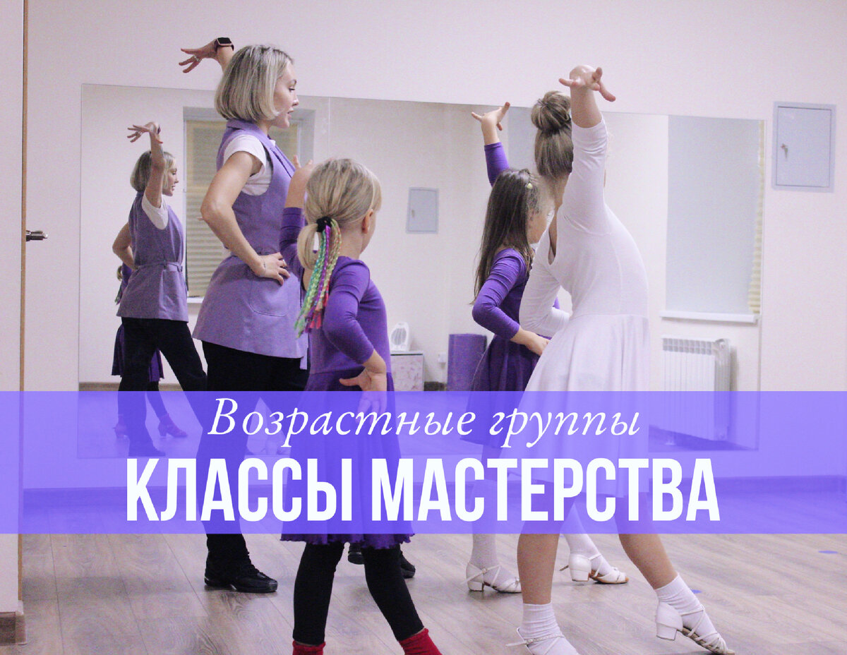 Классы мастерства