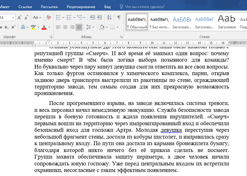 Кстати, эти скриншоты сделаны по моему новому роману, работа над которым продолжается. Новости и всё самое интересное можно узнать из этого блога. Подпишитесь и вы узнаете обо всех новостях первыми.
