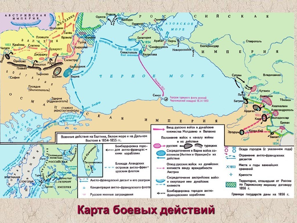 Обозначьте место разгрома турецкого флота русской эскадрой в начале крымской войны контурная карта