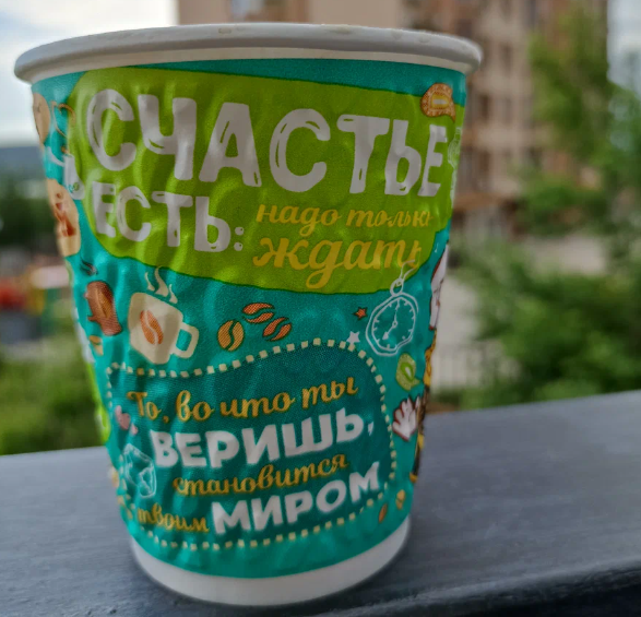 Главное верить и всё получится!