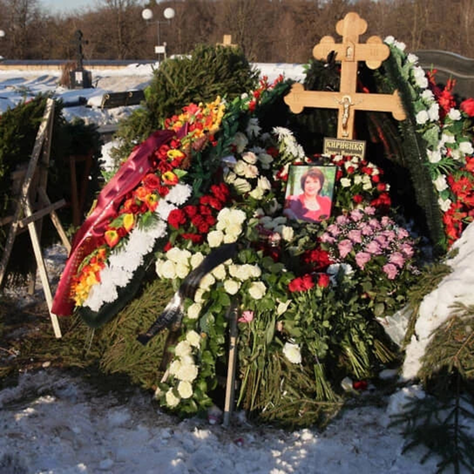 Могила Зинаиды Кириенко. Похороны Зинаиды Кириенко. Троекуровское кладбище могилы. Могила Татьяны Лавровой на Троекуровском кладбище. Похороны артистки