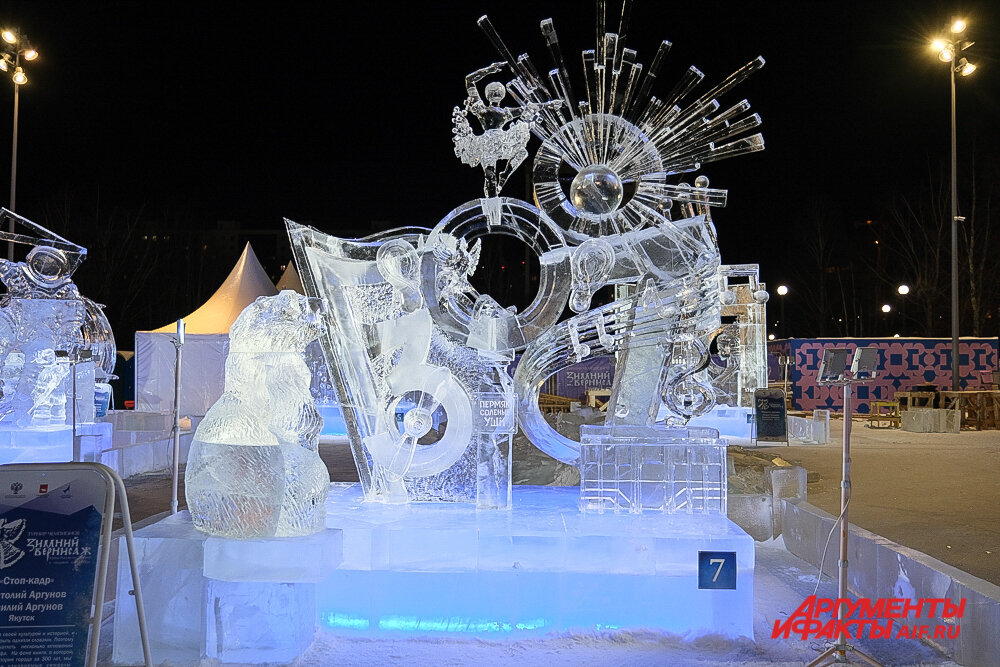 ледяной 2023