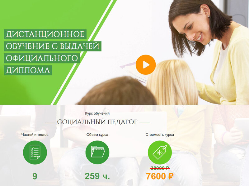 Курсы соц работа. Курсы соц работа