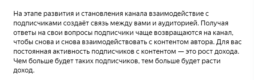  Ответ из ТП