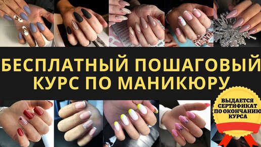 Уроки маникюра. Ногти. Дизайн | ВКонтакте