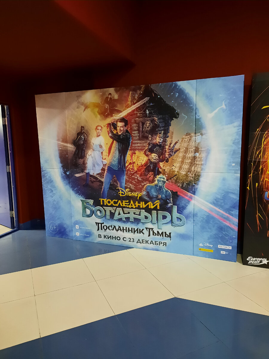 Фото мое. Сделано после фильма. Афиша.