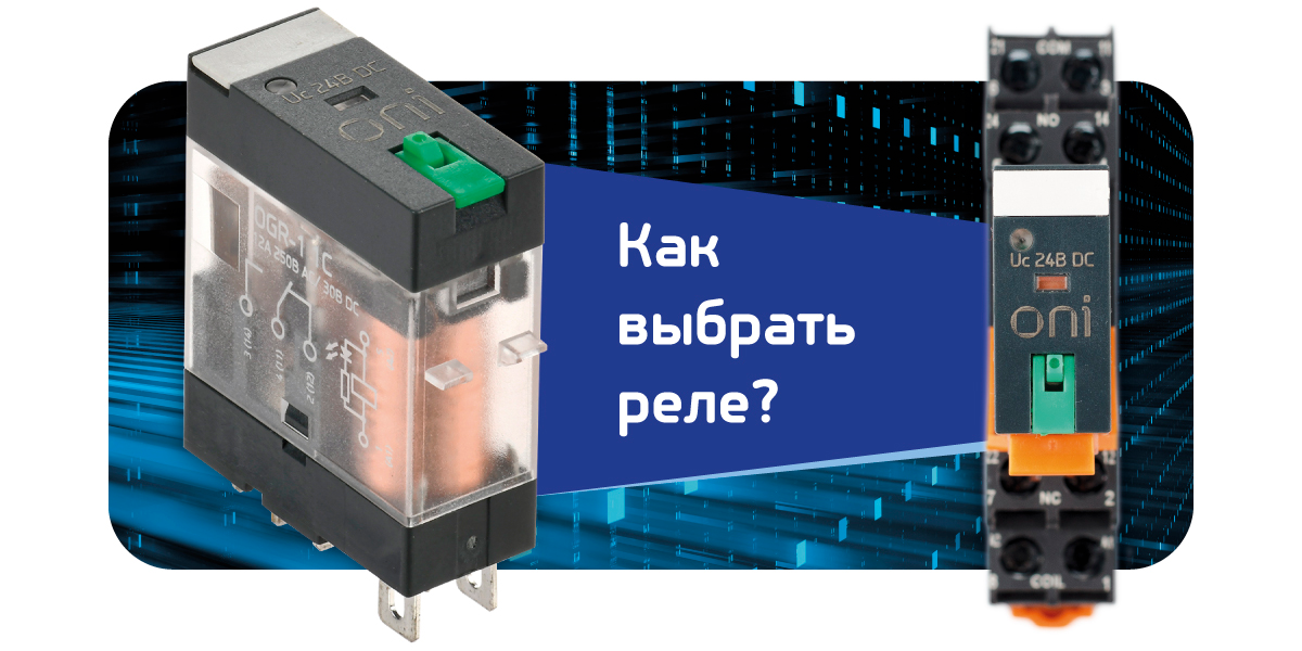 Nino er418100 реле характеристики