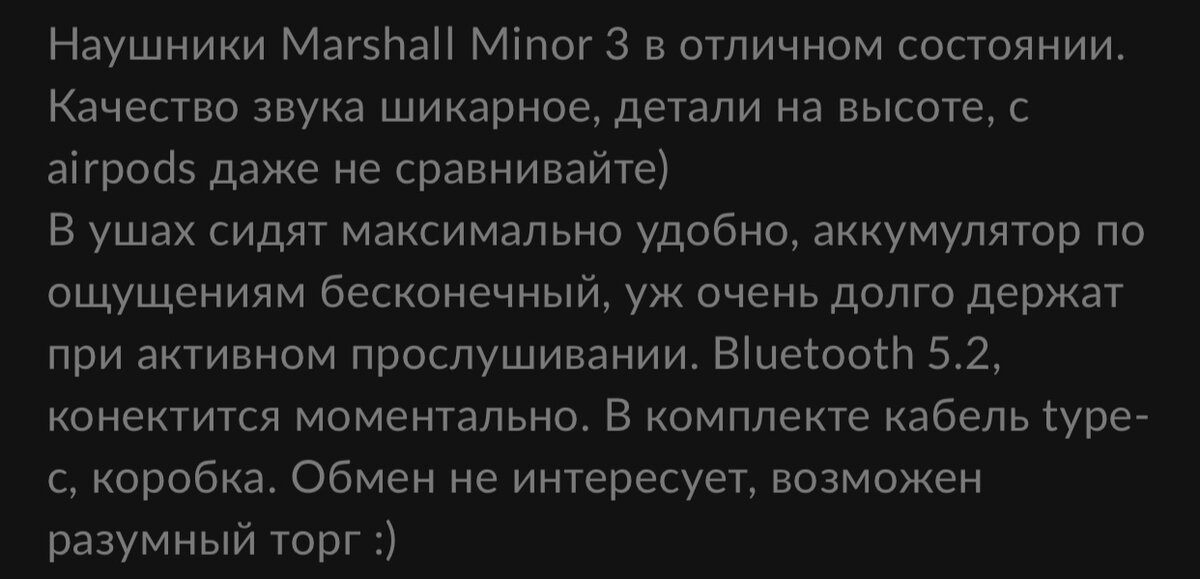 Текст самого объявления