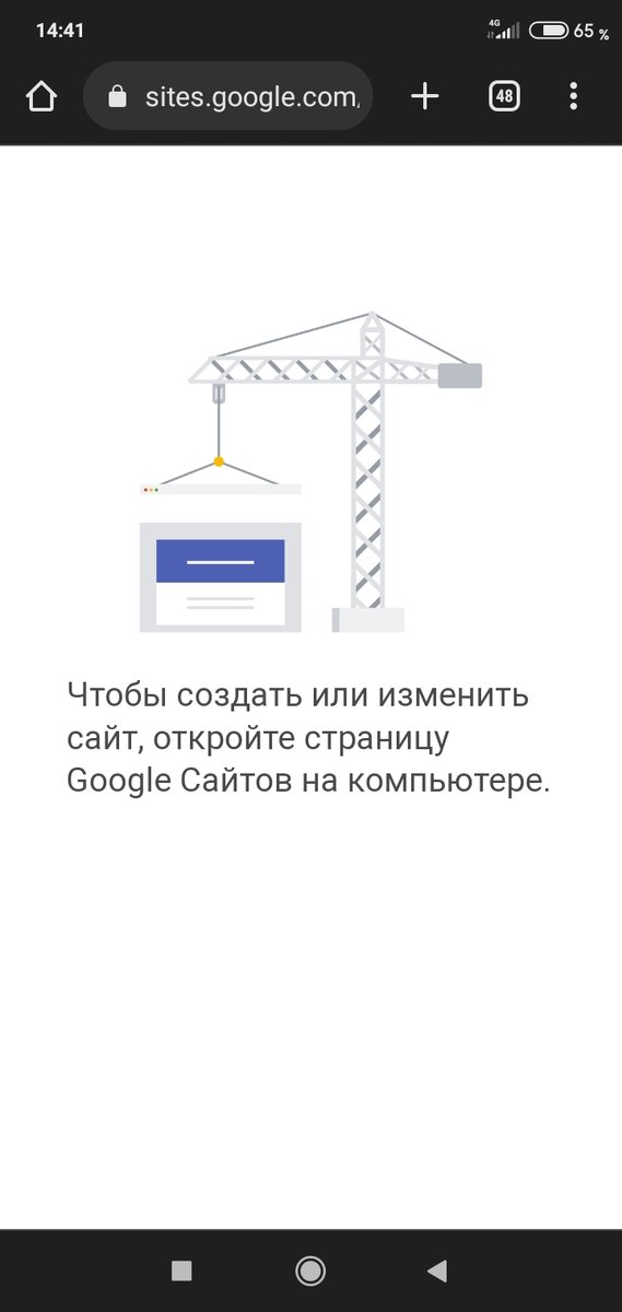 Нас встречает такая надпись, но не расстраиваемся и нажимаем на три точки, 