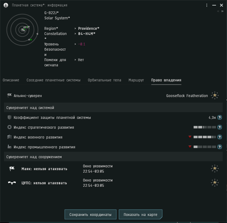 Окно уязвимсти систем в клайм нулях можно увидеть в свойствах системы