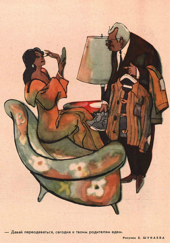 Художник Е.Шукаев журнал "Крокодил" №10 1967