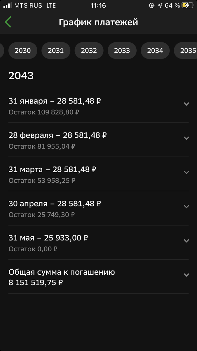 Процентов из этой суммы в мае -183,7